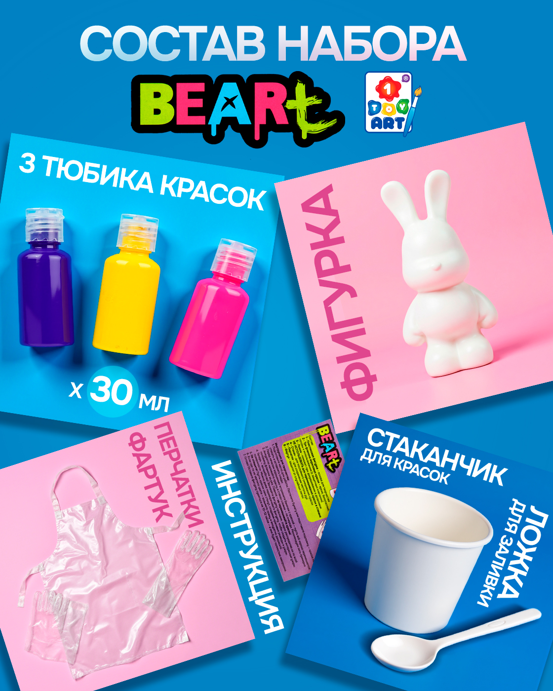 Набор для творчества 1TOY Краска Зайка 23 см роспись красками - фото 2