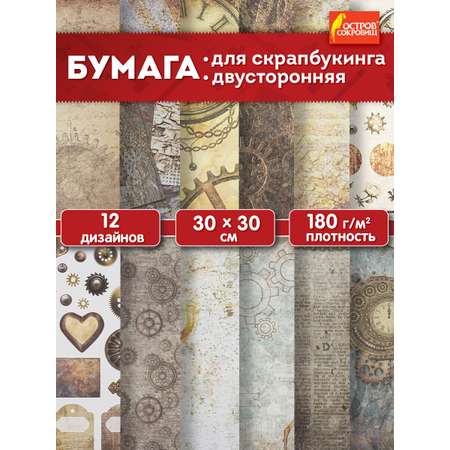 Цветная бумага Остров Сокровищ 12 лист.