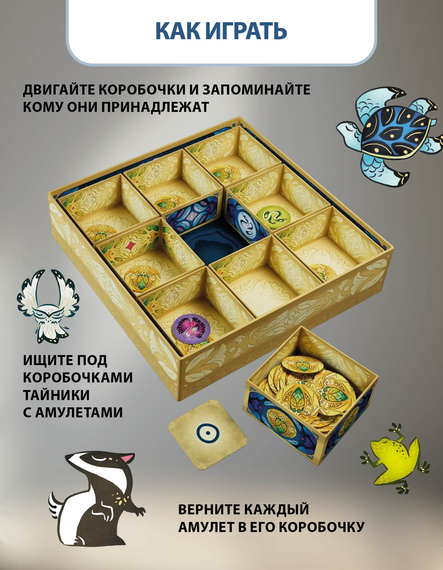 Настольная игра Эврикус Тайники - фото 12