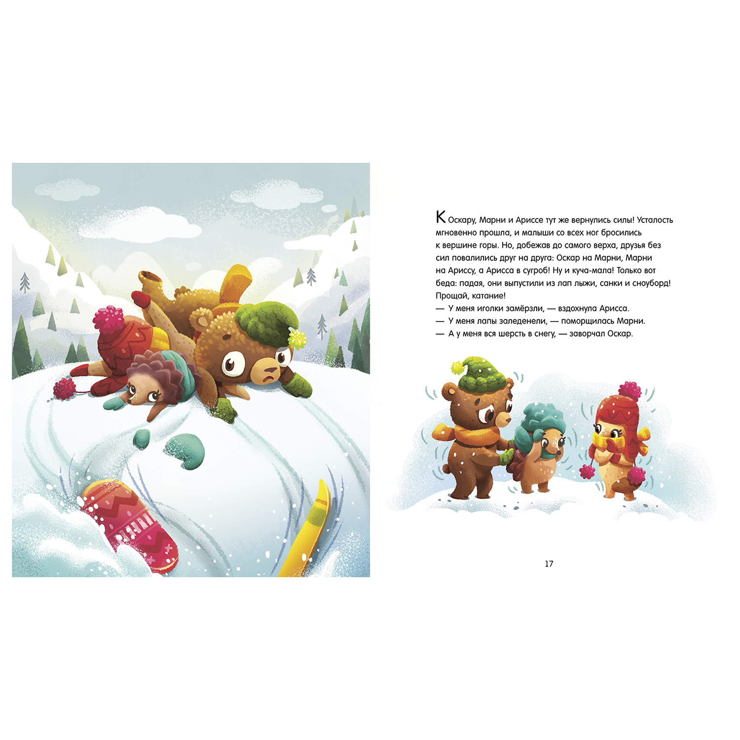 Книга Clever Книжки картинки Медвежонок Оскар не хочет спать - фото 4