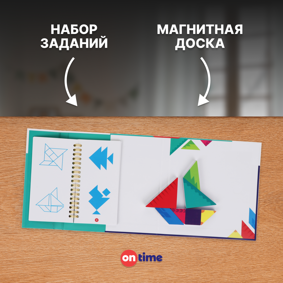 Настольная игра ON TIME Танграм - фото 4