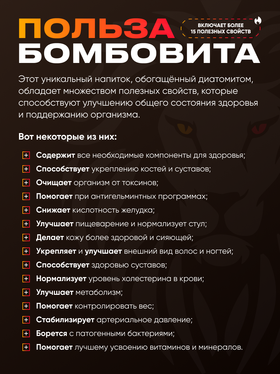 Смузи-детокс коктейль WowMan BOMBOVIT Strawberry Melon - фото 3