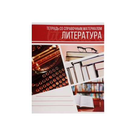 Тетрадь Calligrata