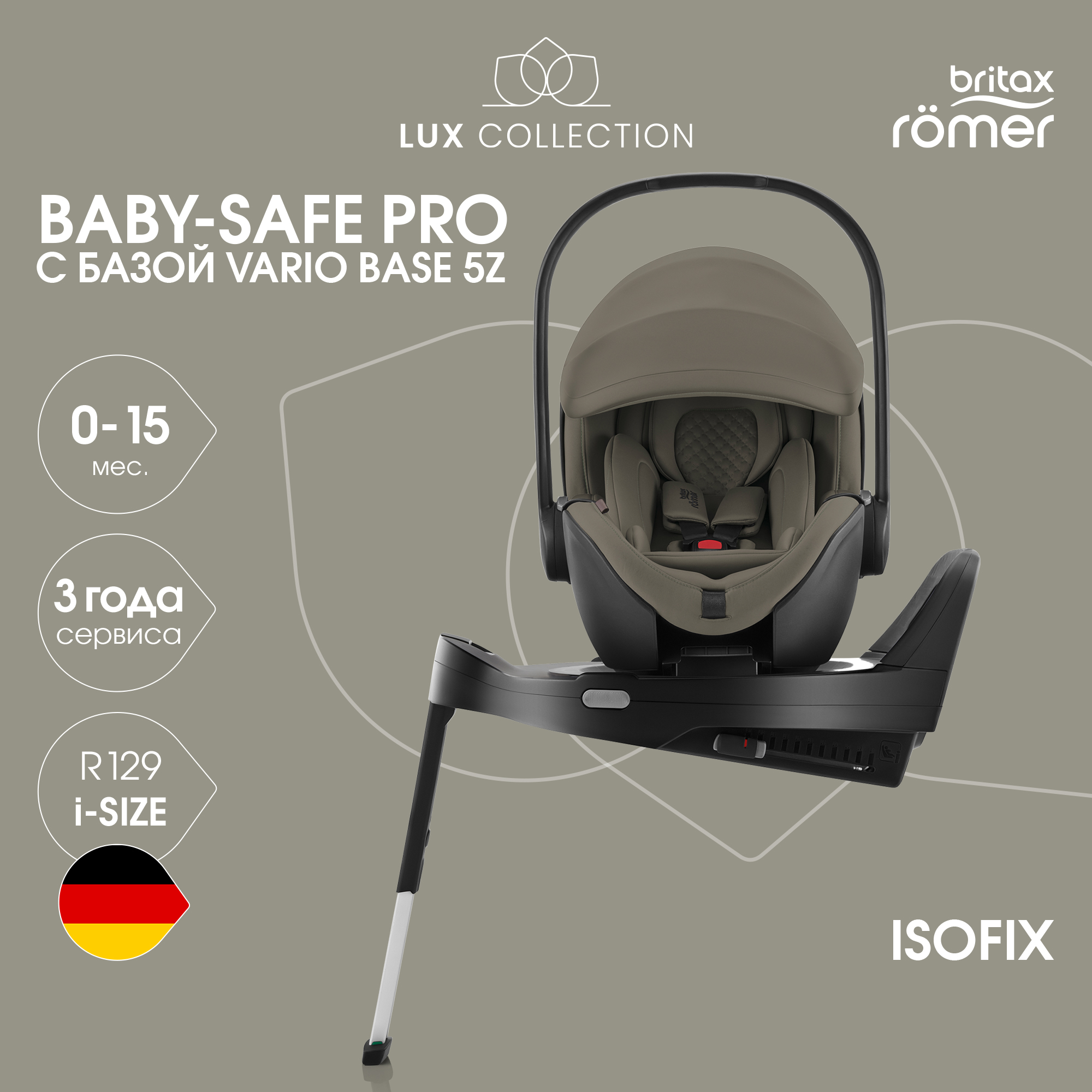 Автокресло Britax Roemer BABY-SAFE PRO LUX 0+/1 (0-18 кг) хаки - фото 1