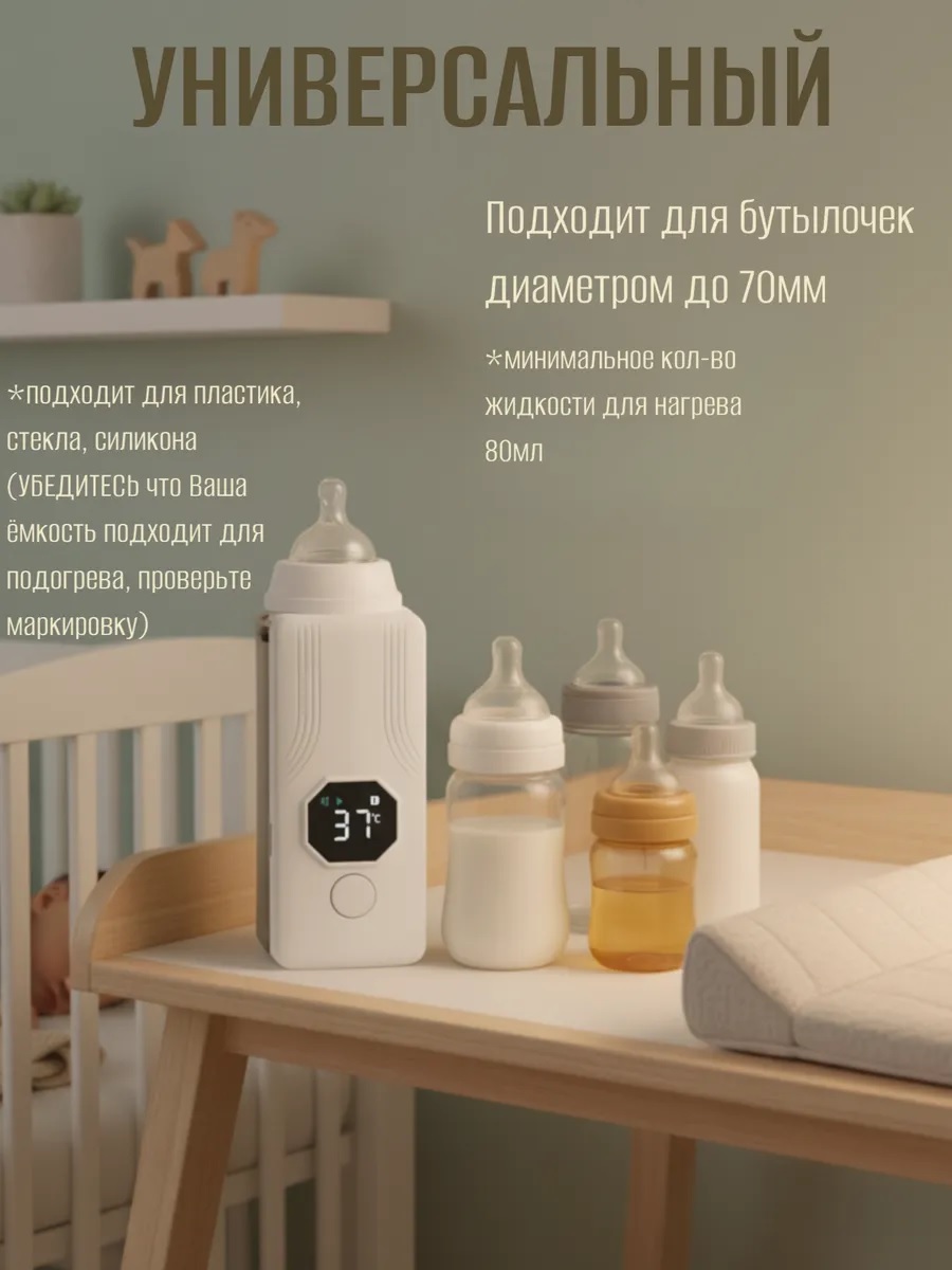 Подогреватель ТОТОША Портативный c USB для бутылок - фото 5