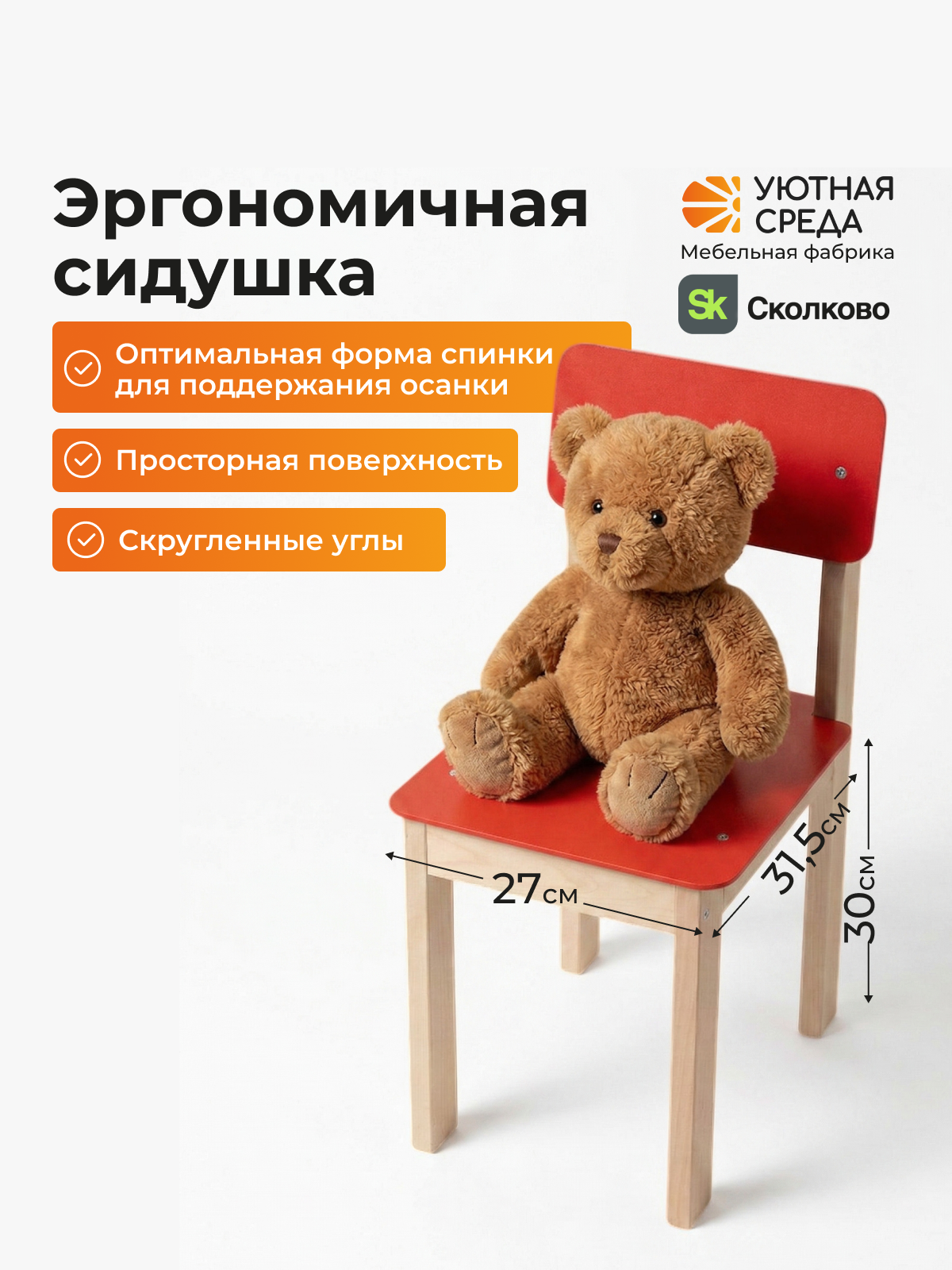 Комплект мебели Уютная среда нераскладной (стол, стул) - фото 12