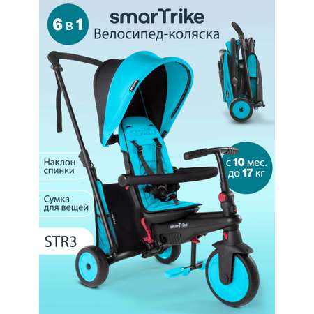 Трехколесный велосипед SmarTrike