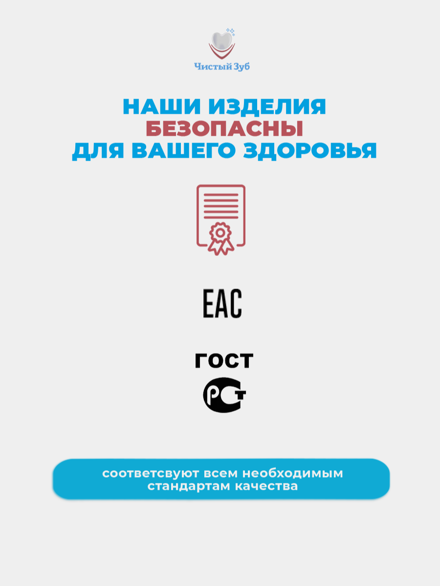 Зубная щетка классическая Чистый Зуб от 0 лет 1 шт. - фото 12