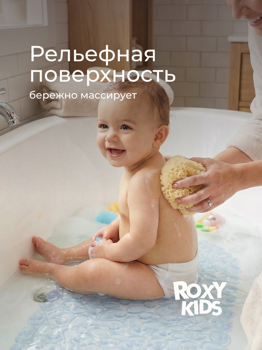 Коврик для купания ROXY-KIDS - фото 3