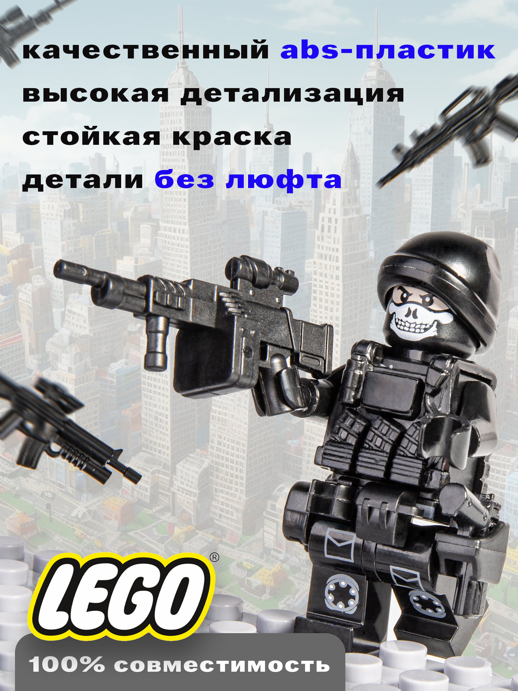 Игровой набор BAZUMI Солдатики / совместимы с лего - фото 3