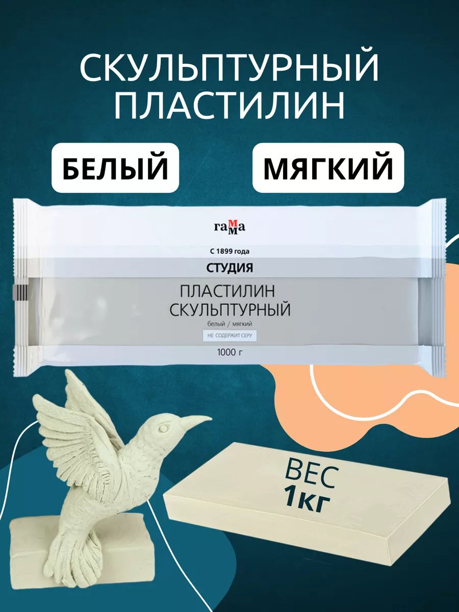 Пластилин ГАММА 1 цв. - фото 1