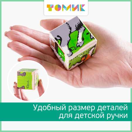 Игрушка Томик кубики Домашние животные