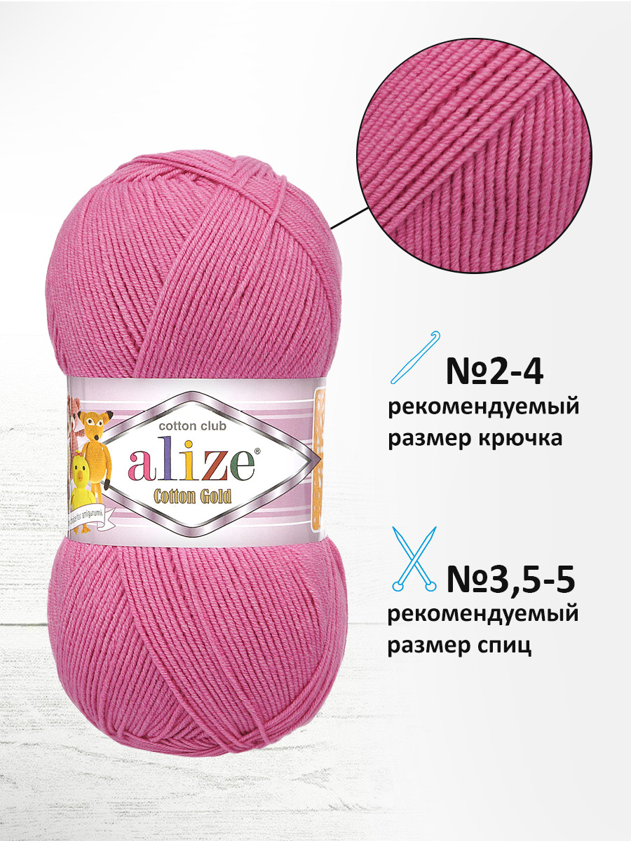 Пряжа Alize 100г 330м 5шт - фото 2