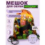 Мешок для обуви ТОТОША Minecraft школьный 34х42 см