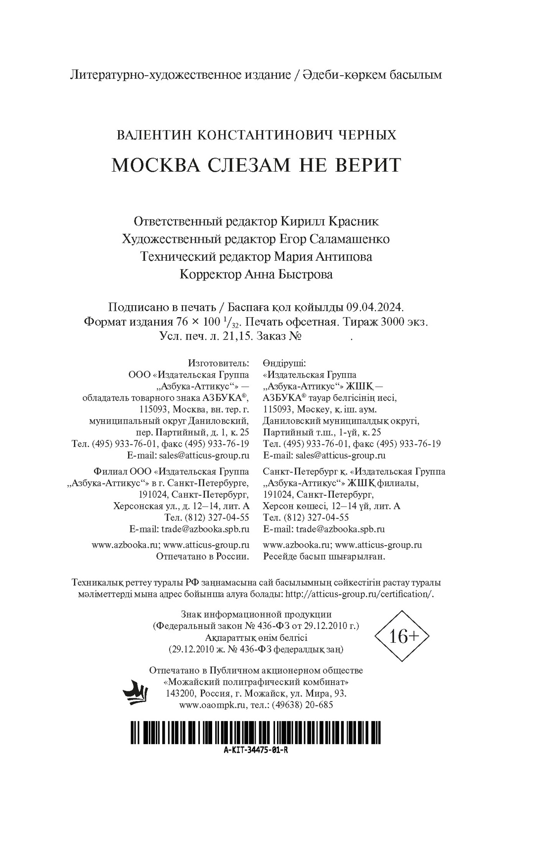 Книга АЗБУКА КИНО. От Девчат до Москва слезам не верит. Клас. совет. кино. Ком. из 4-х книг - фото 16