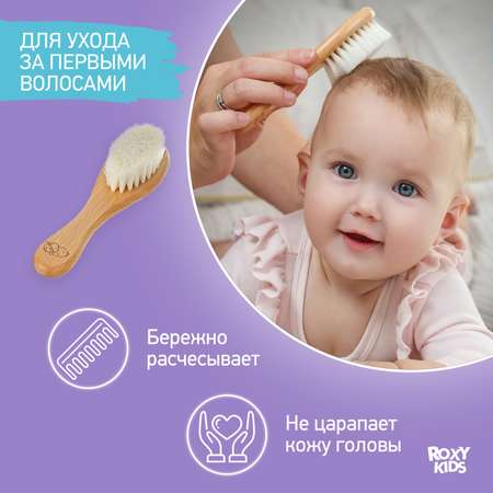 Расческа ROXY-KIDS