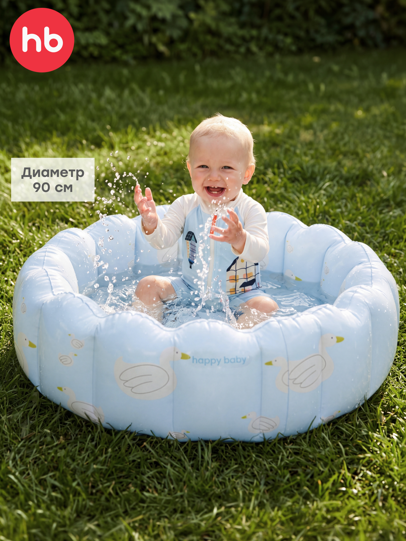 Бассейн Happy Baby - фото 1