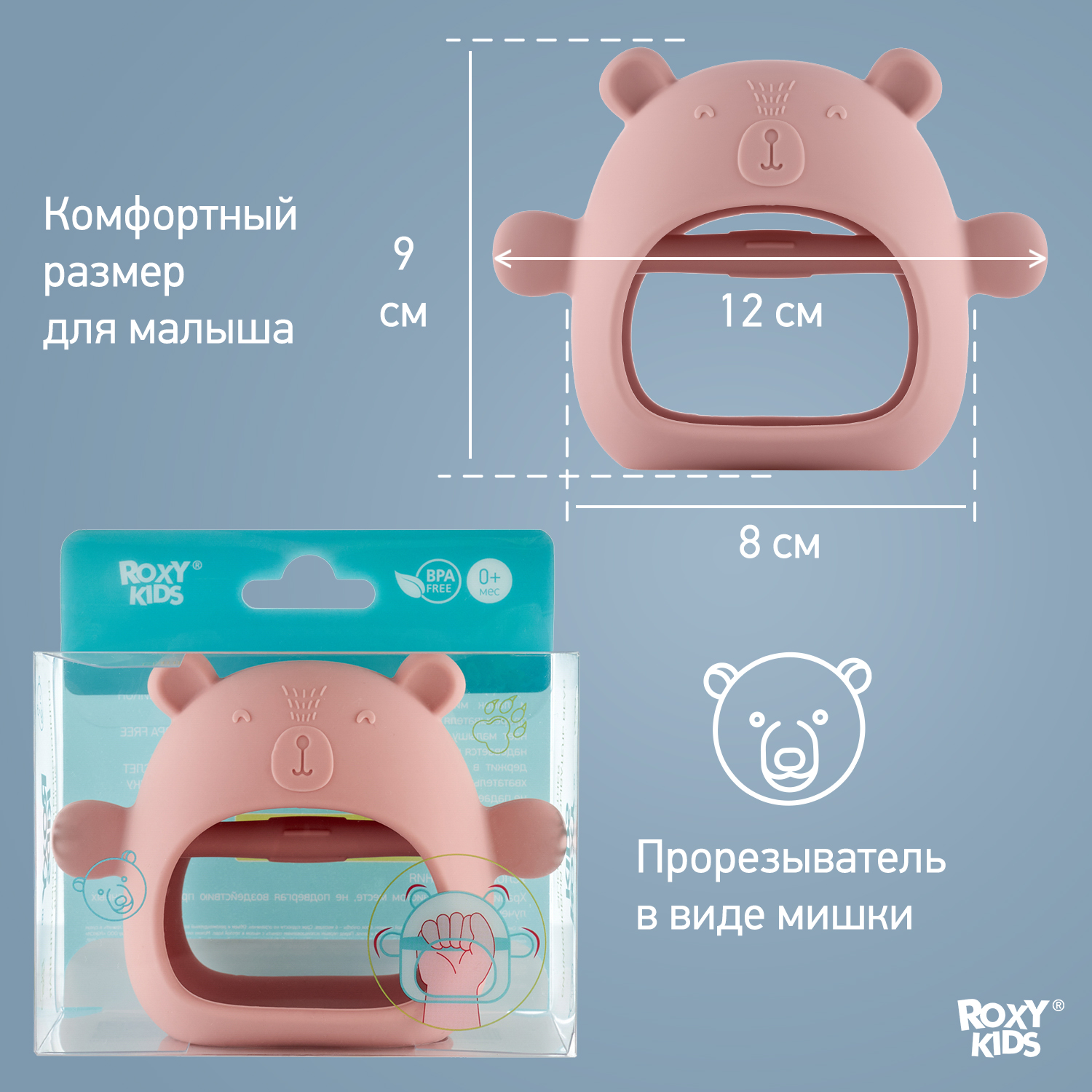 Прорезыватель ROXY-KIDS Мишка - фото 2