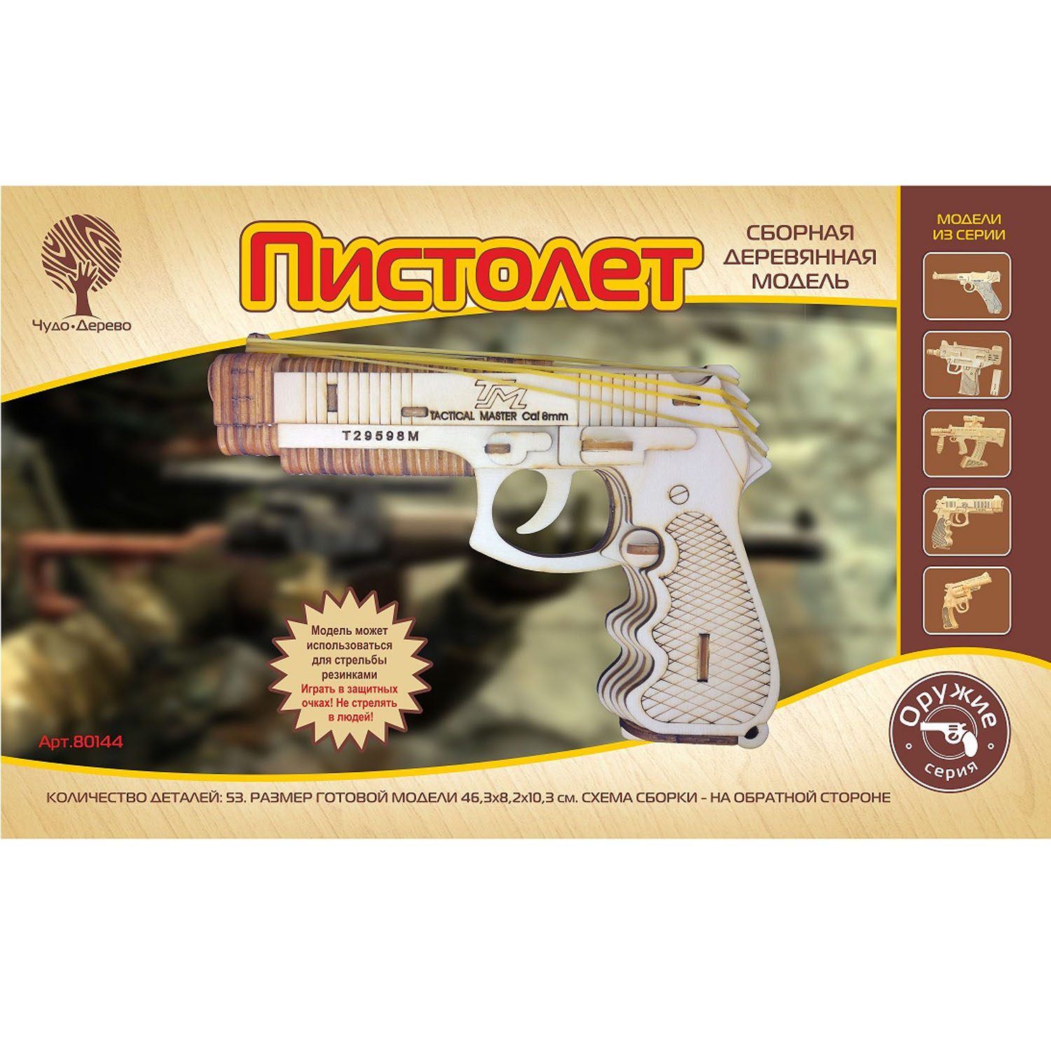 Конструктор Чудо-Дерево Пистолет Беретта сборная игровая модель - фото 1