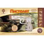 Конструктор Чудо-Дерево Пистолет Беретта сборная игровая модель