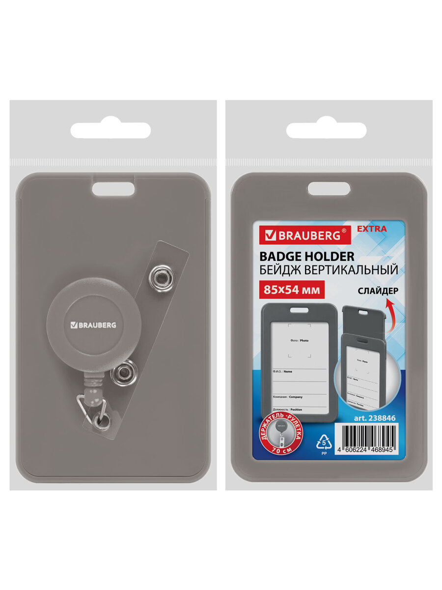 Бейдж Brauberg серый - фото 11
