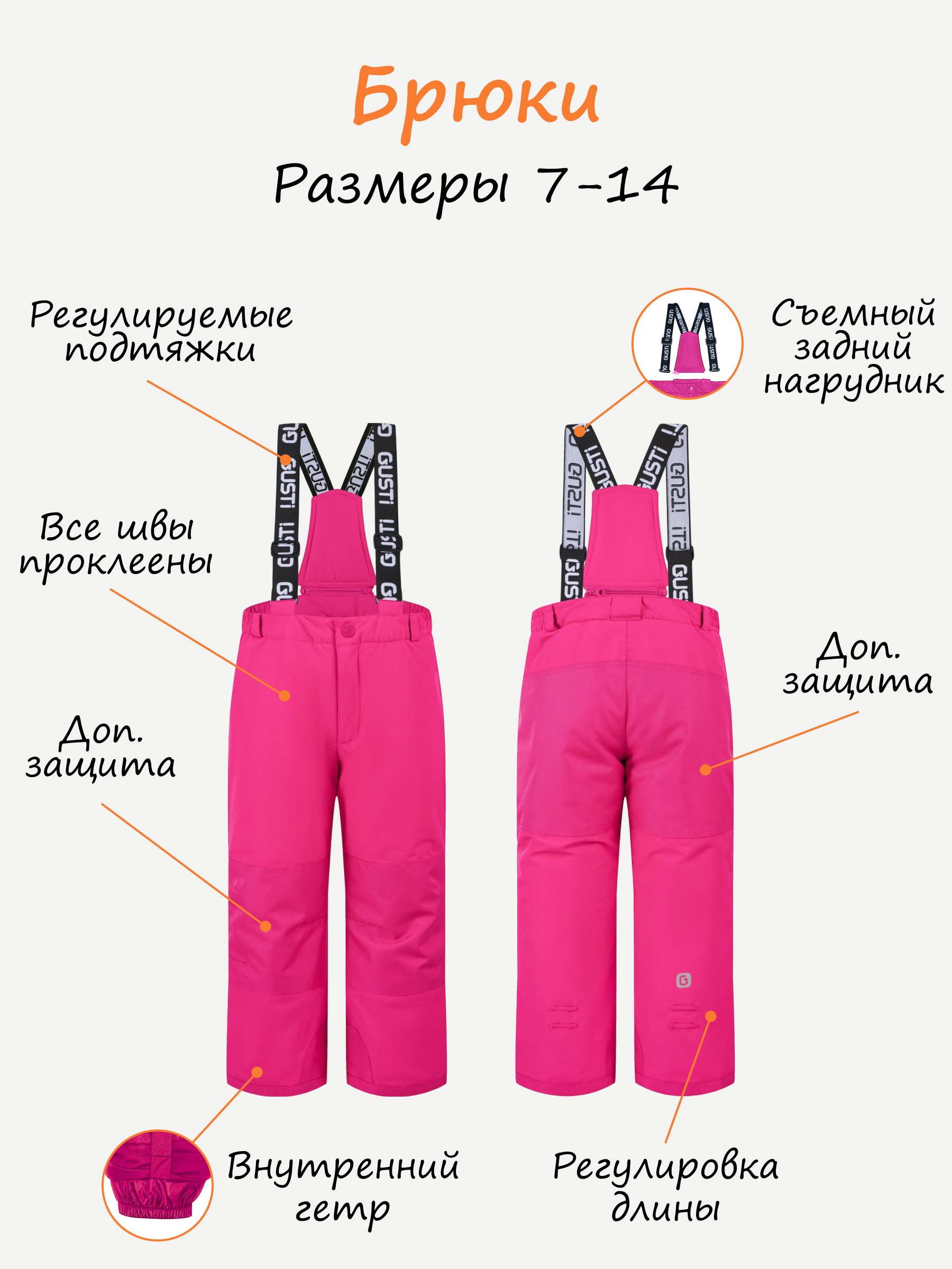 Комплект GUSTI GW5GS992-FUSCHIA - фото 7