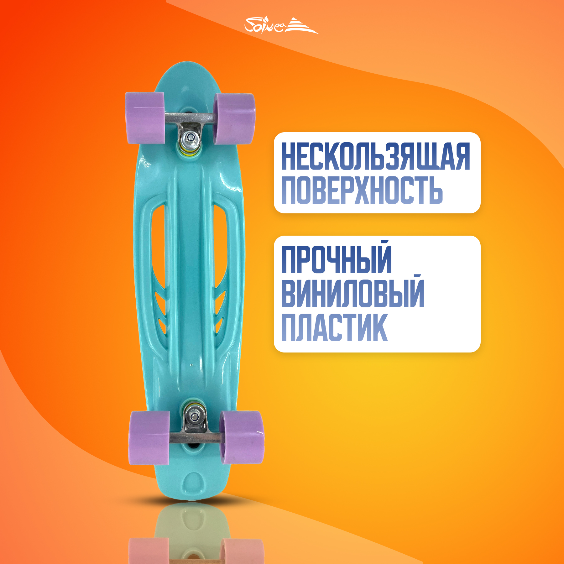 Пенни борд Saimaa - фото 2