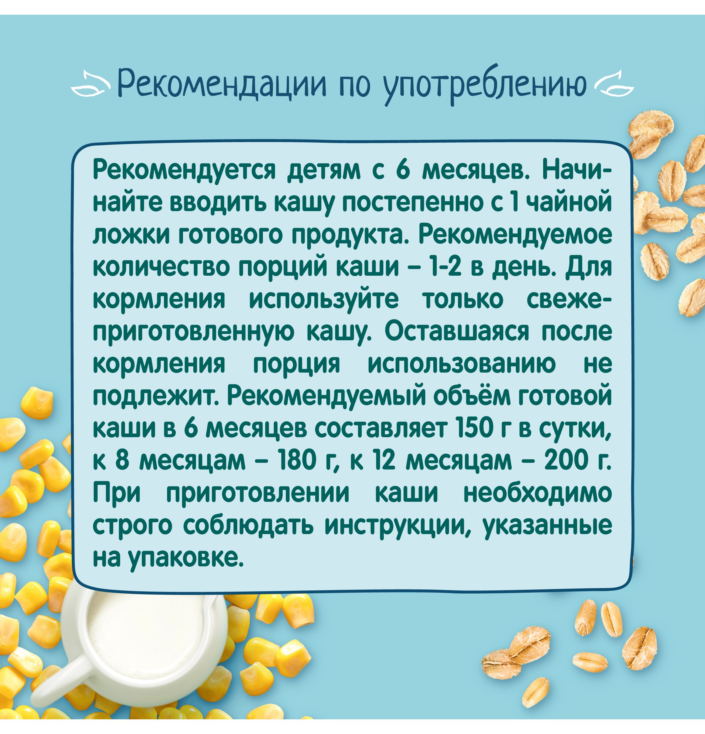 Каша молочная ФрутоНяня мультизлаковая 190г - фото 7