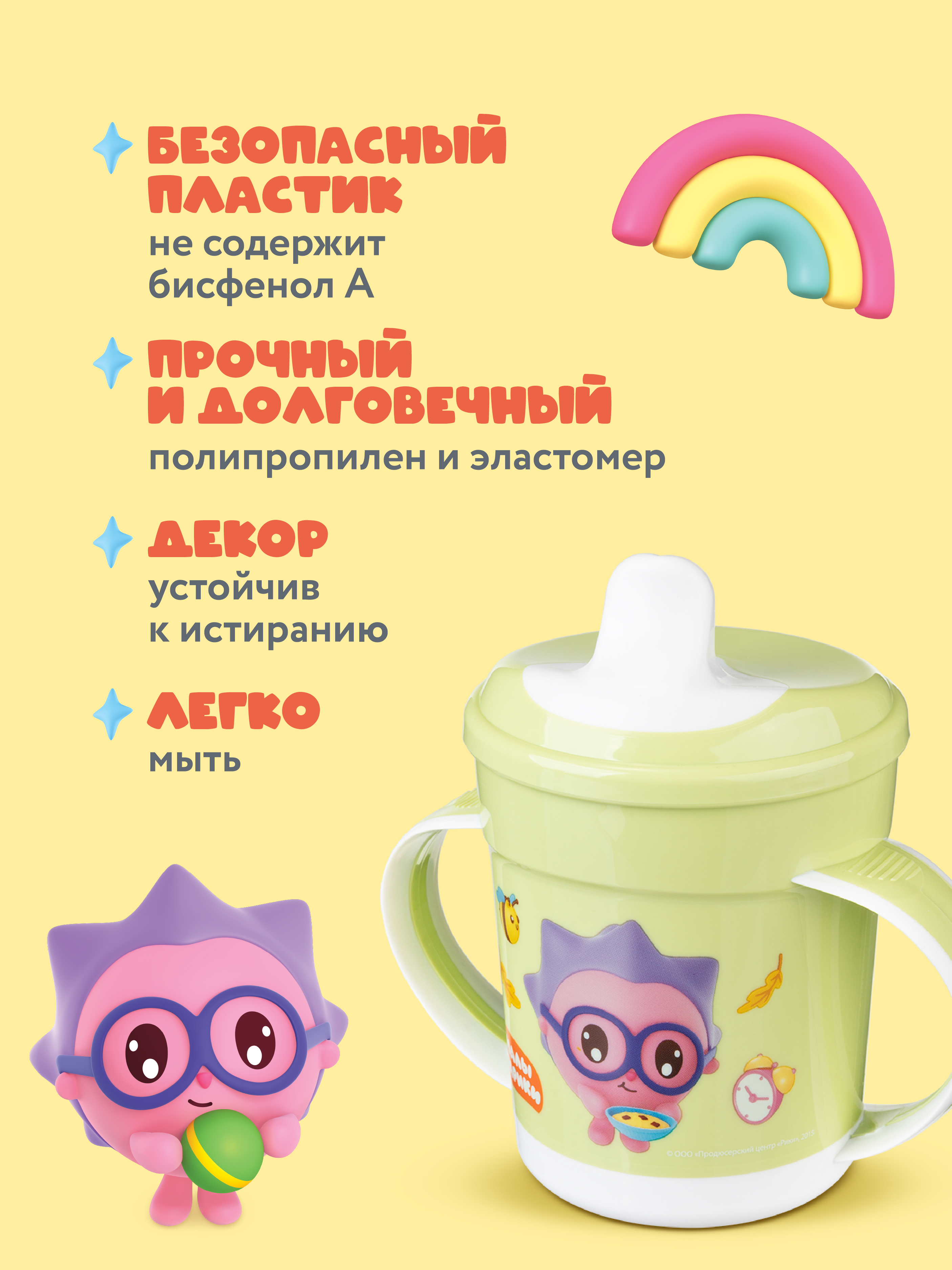 Поильник Малышарики 320 мл - фото 3