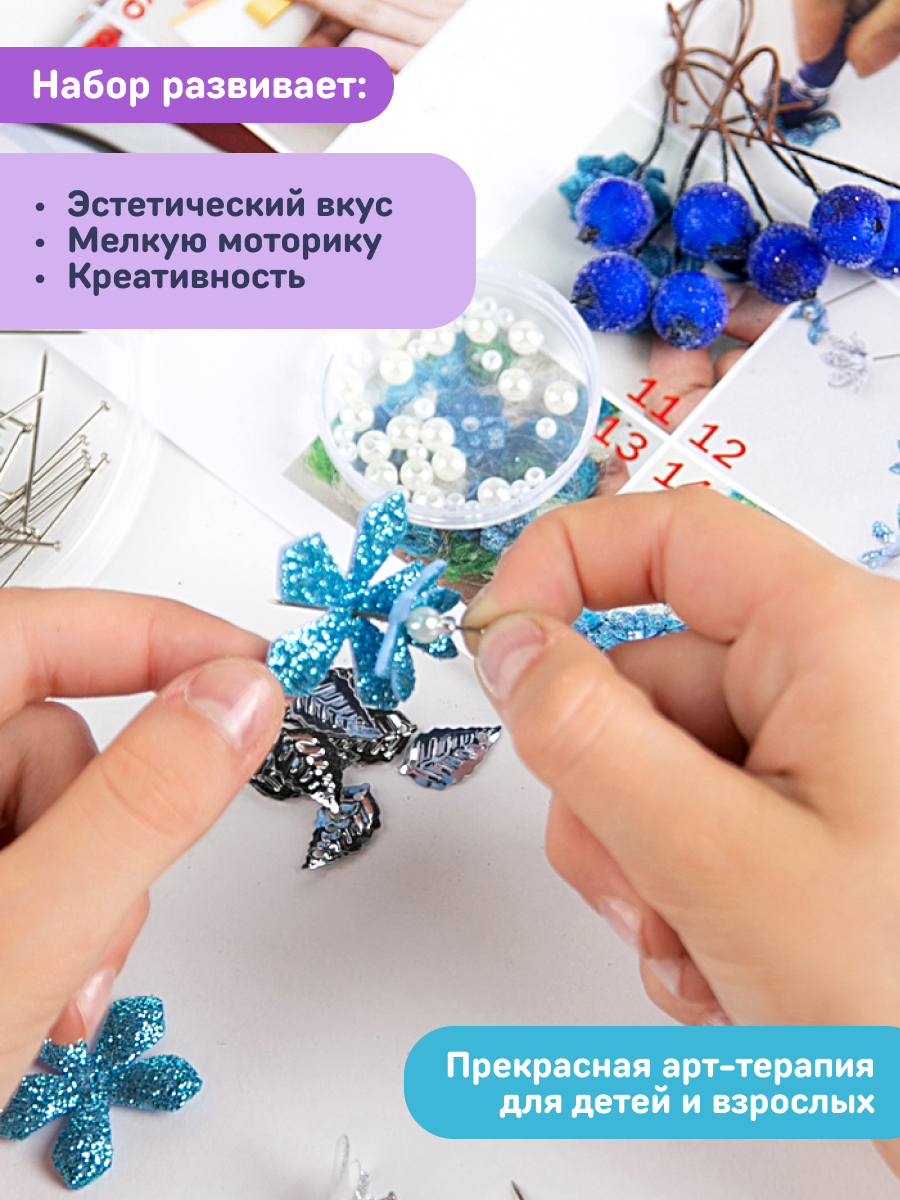 Набор для творчества Волшебная мастерская - фото 6