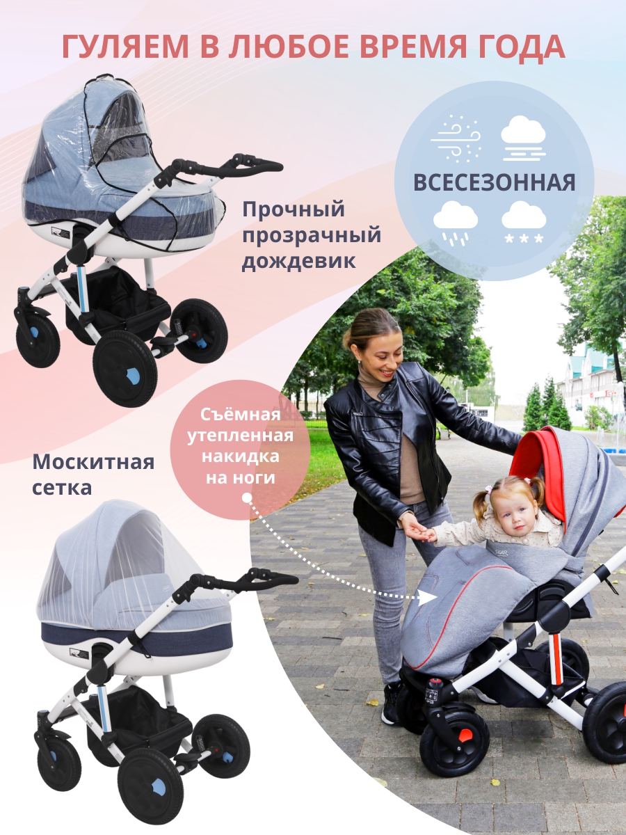 Коляска 2в1 SIGER Marco красный - фото 3