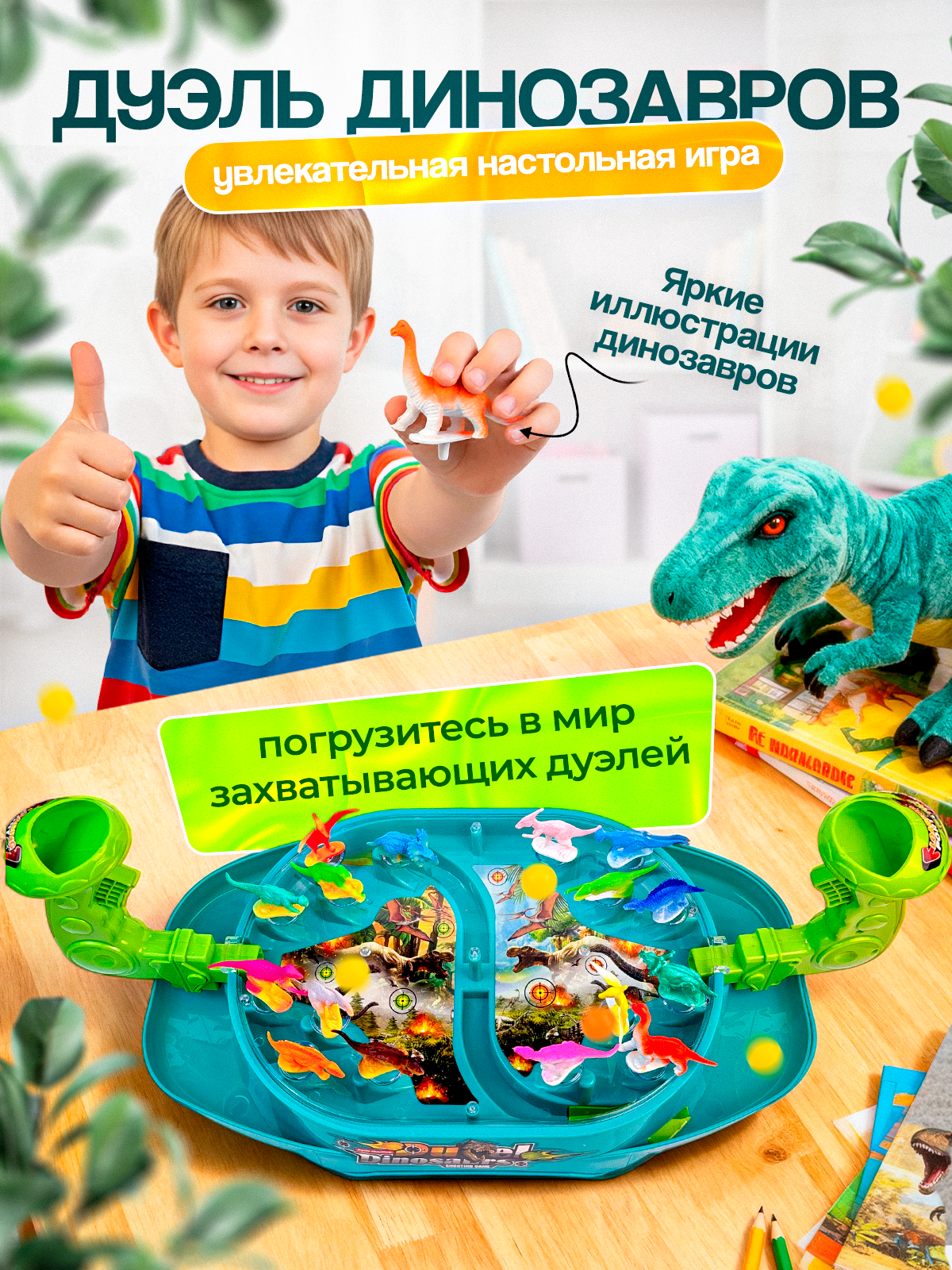 Настольная игра MagicStyle - фото 1