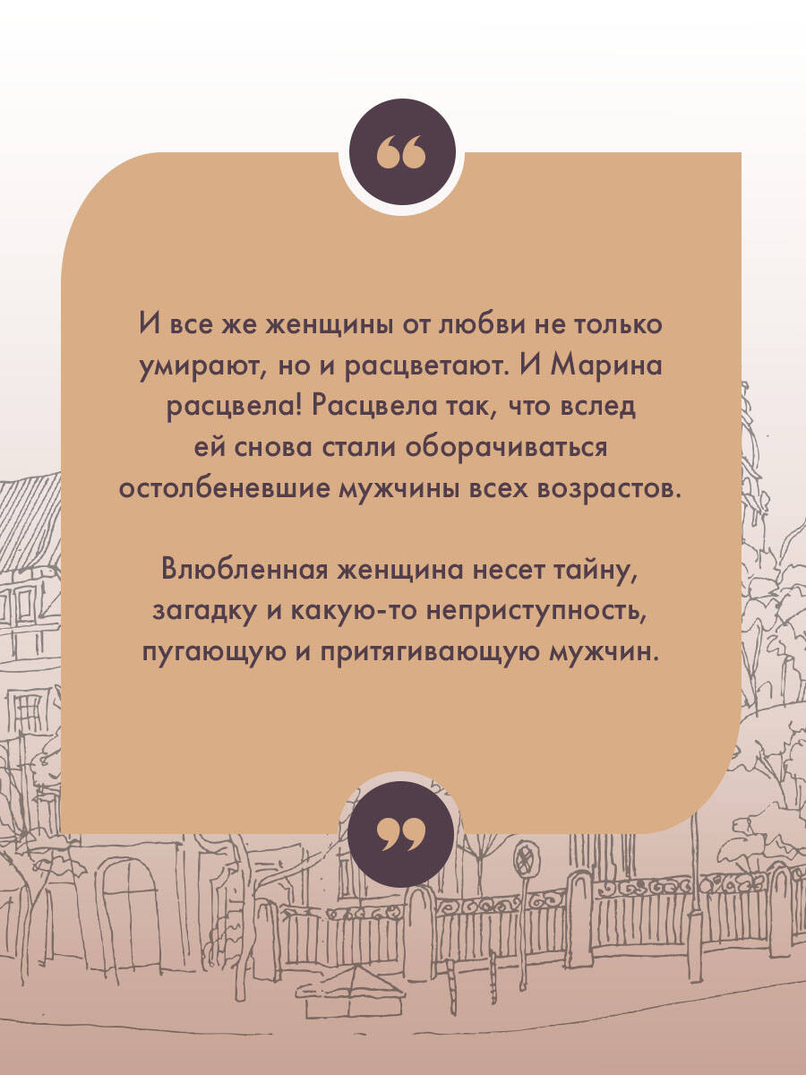 Книга Эксмо Женщина-отгадка - фото 4