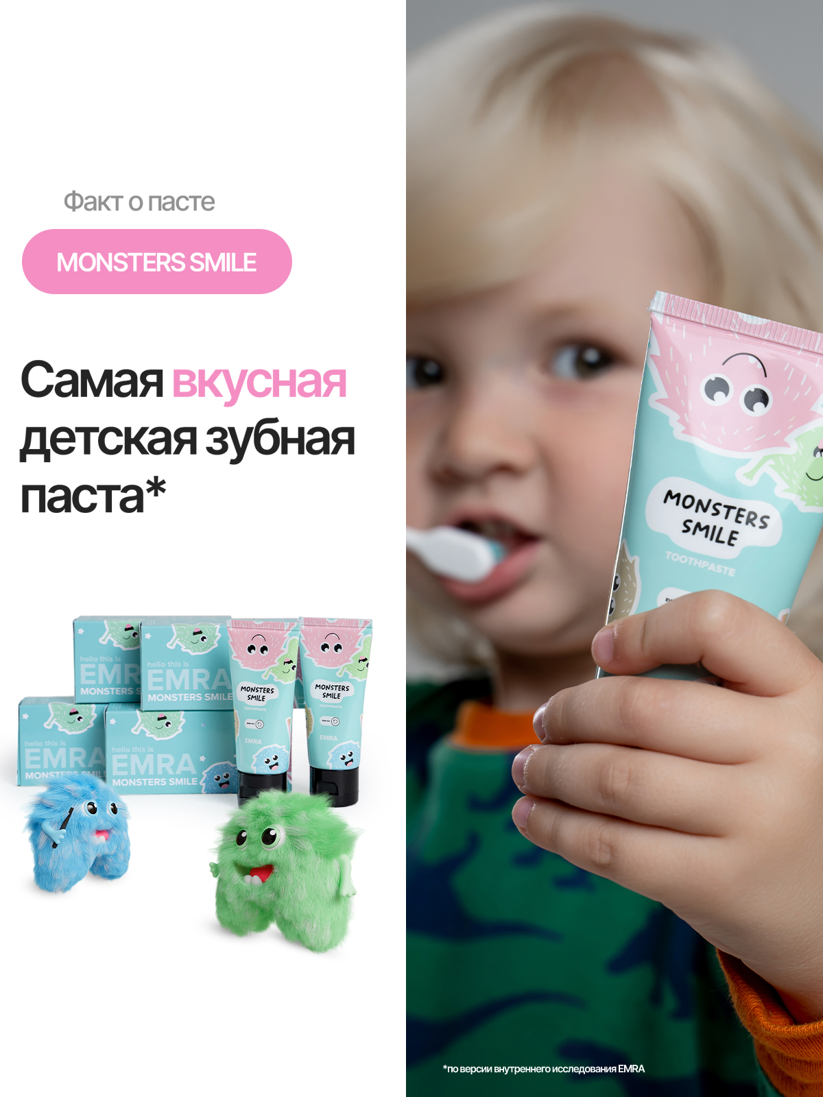 Зубная паста EMRA - фото 3