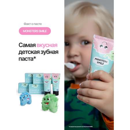 Зубная паста EMRA