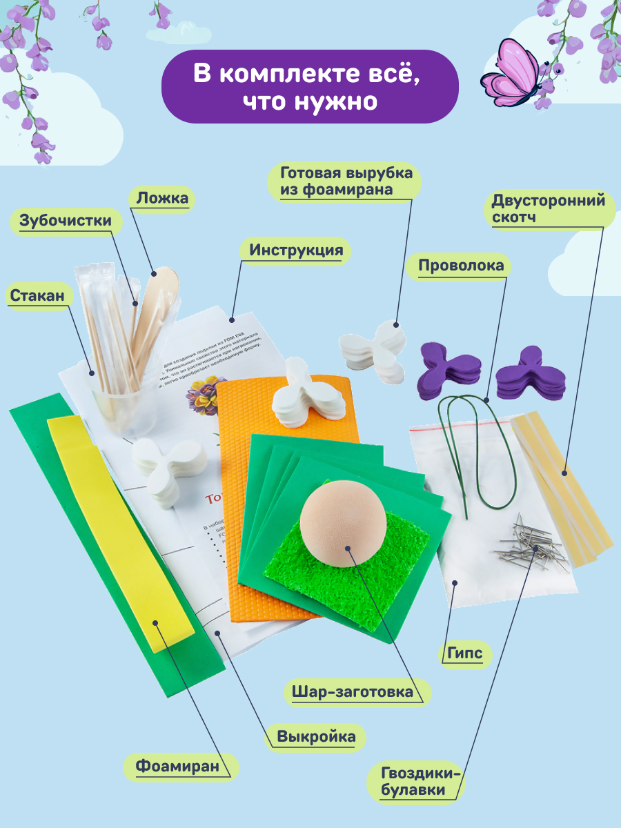 Набор для творчества Волшебная мастерская сборка Крокусы - фото 4