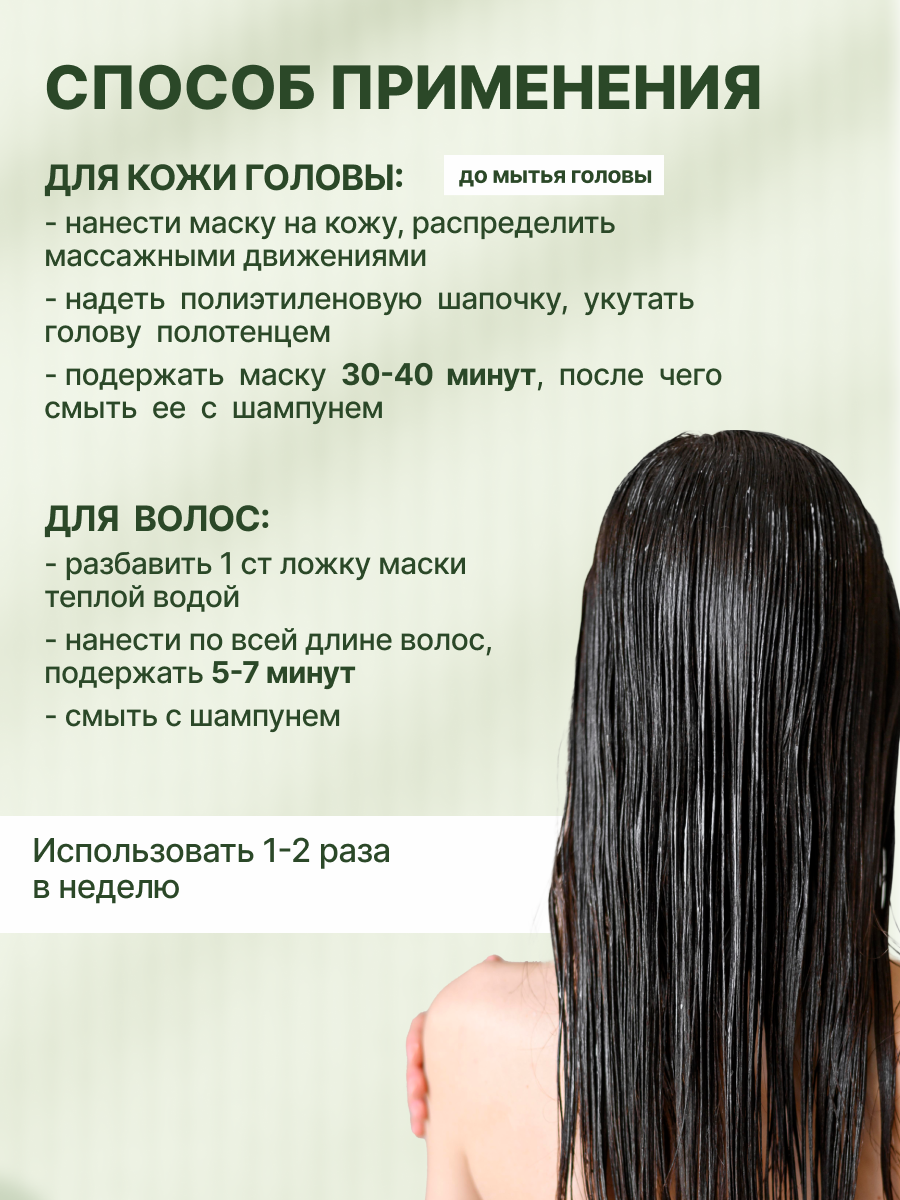 Маска KLEONA 150 мл - фото 5