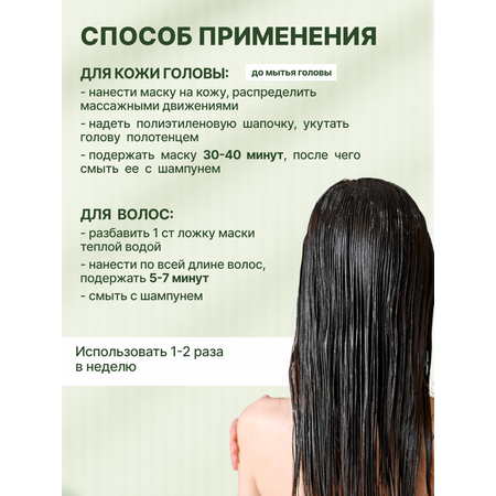 Маска KLEONA 150 мл