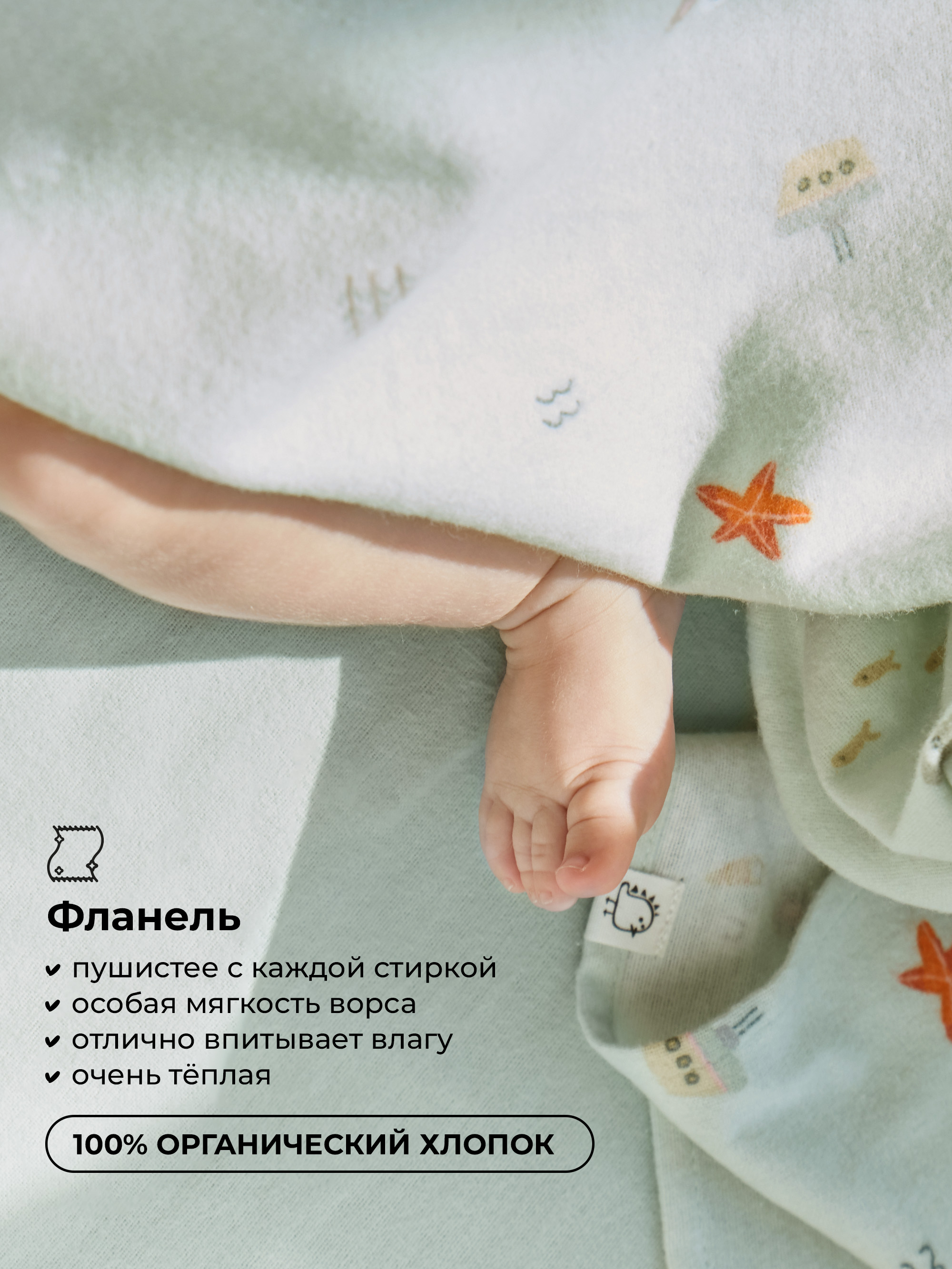 Пелёнка BUBA KIDS Тихий океан фланель 95х115 см 3 шт. - фото 3