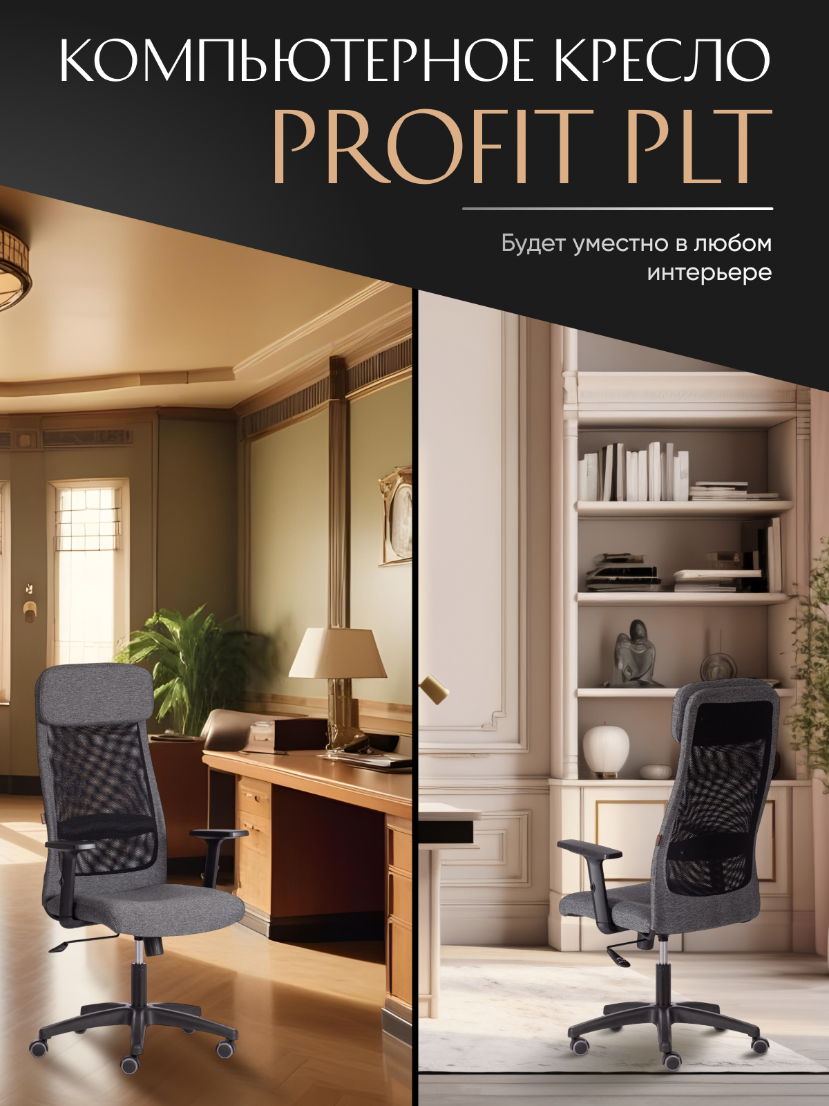 Компьютерное кресло TETCHAIR PROFIT PLT ткань, серый/черный - фото 10