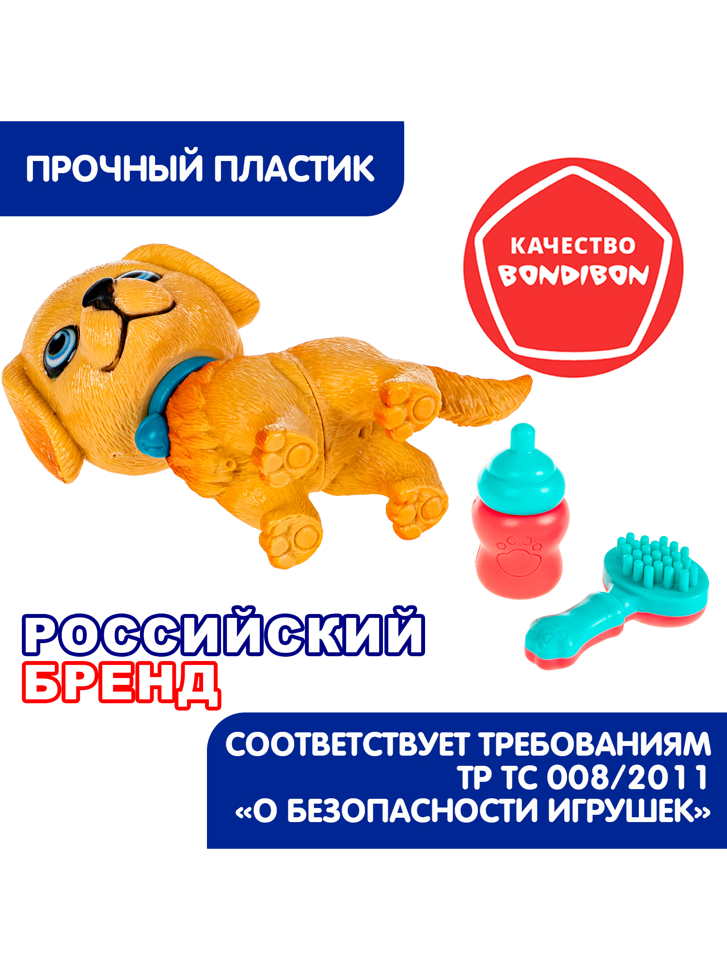 Игровой набор Bondibon Лапа Дружбы Щенок бежевый - фото 8