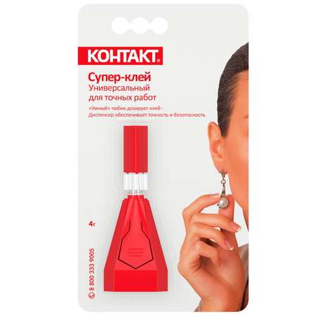Клей бытовой КОНТАКТ