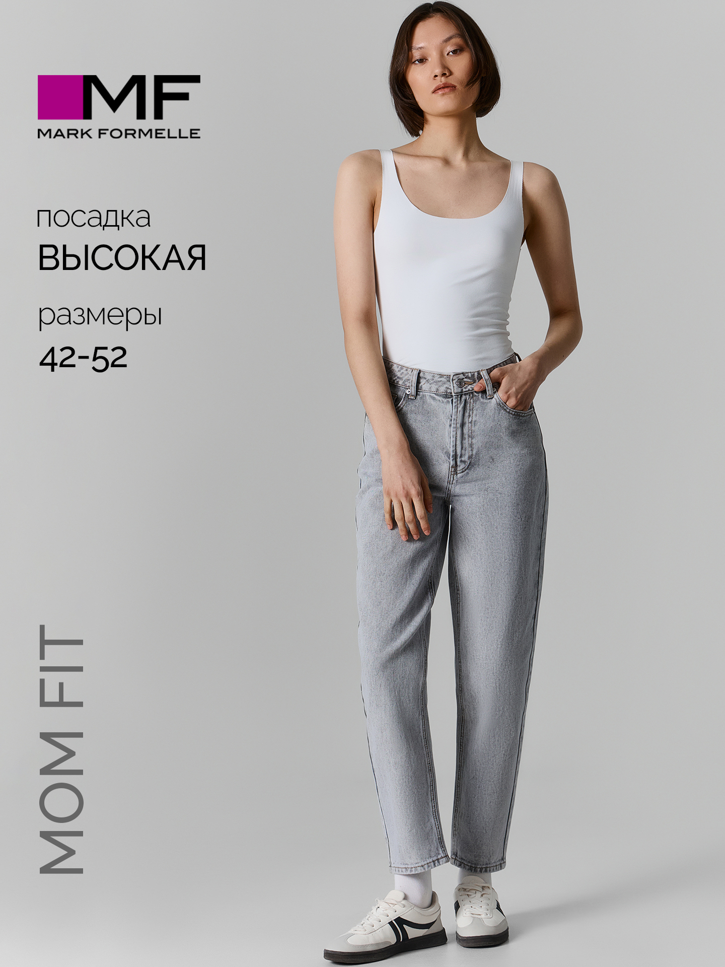 Джинсы Mark Formelle (Марк Формэль) 2026-1DTW402-5/светло -серый - фото 2