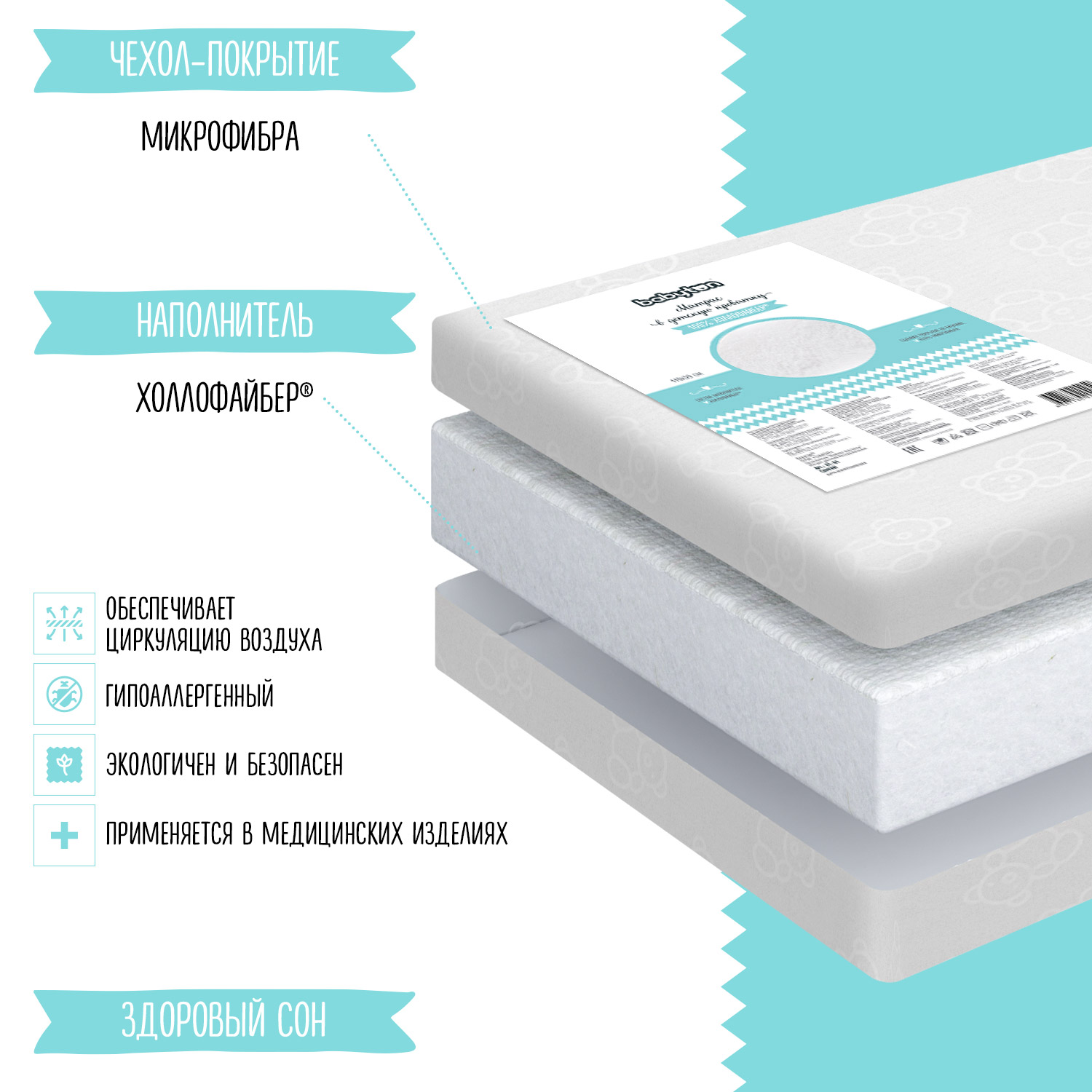 Матрас Babyton Comfort 120х60 - фото 4