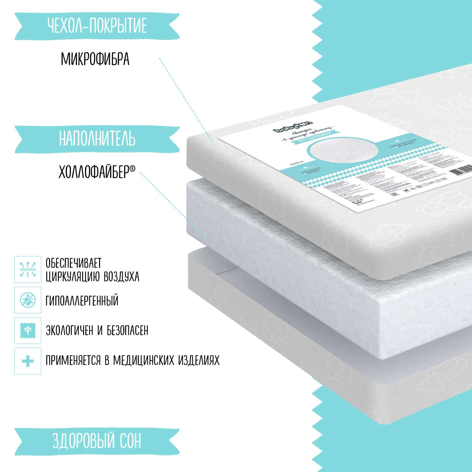 Матрас Babyton Comfort 120х60 - фото 4