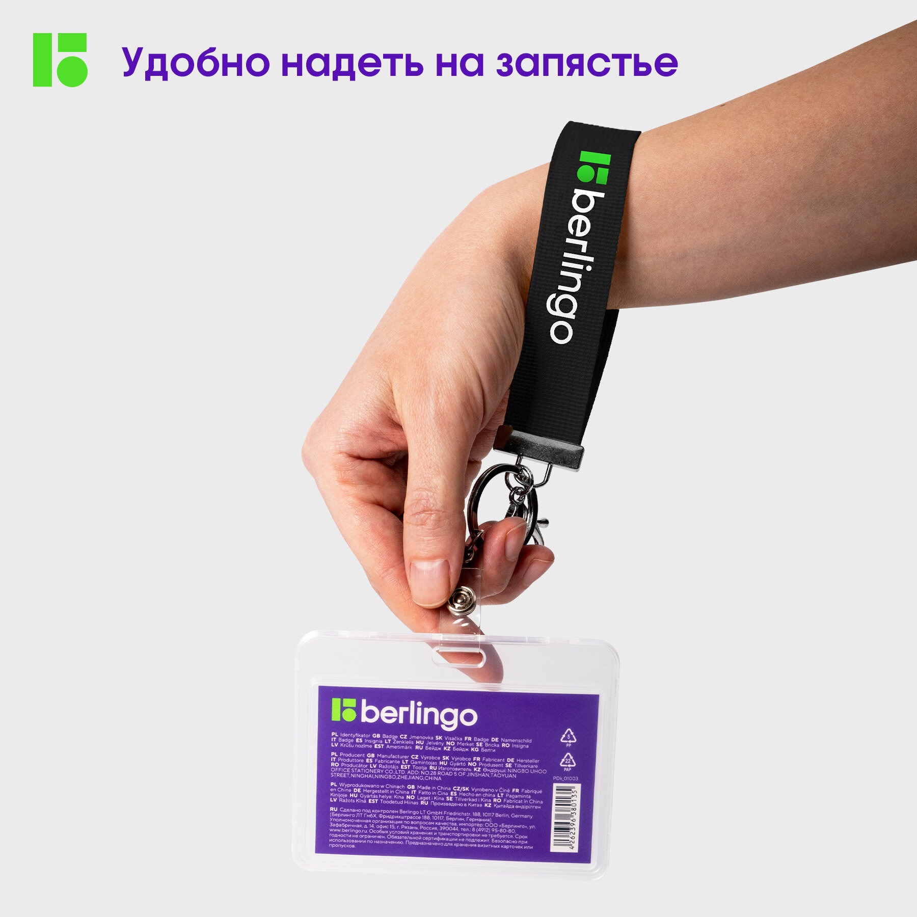 Бейдж BERLINGO - фото 6