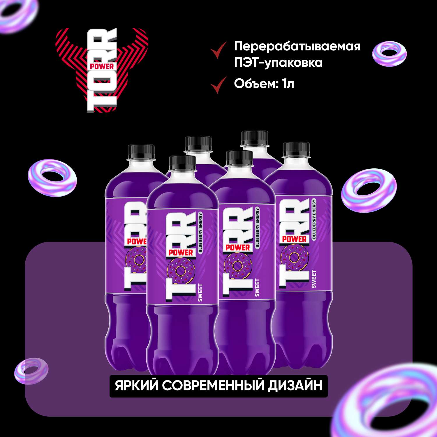 Напиток POWER TORR Черничный пончик газированный 1л - фото 5