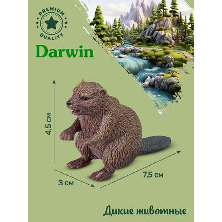 Фигурка DARWIN Животные Бобёр
