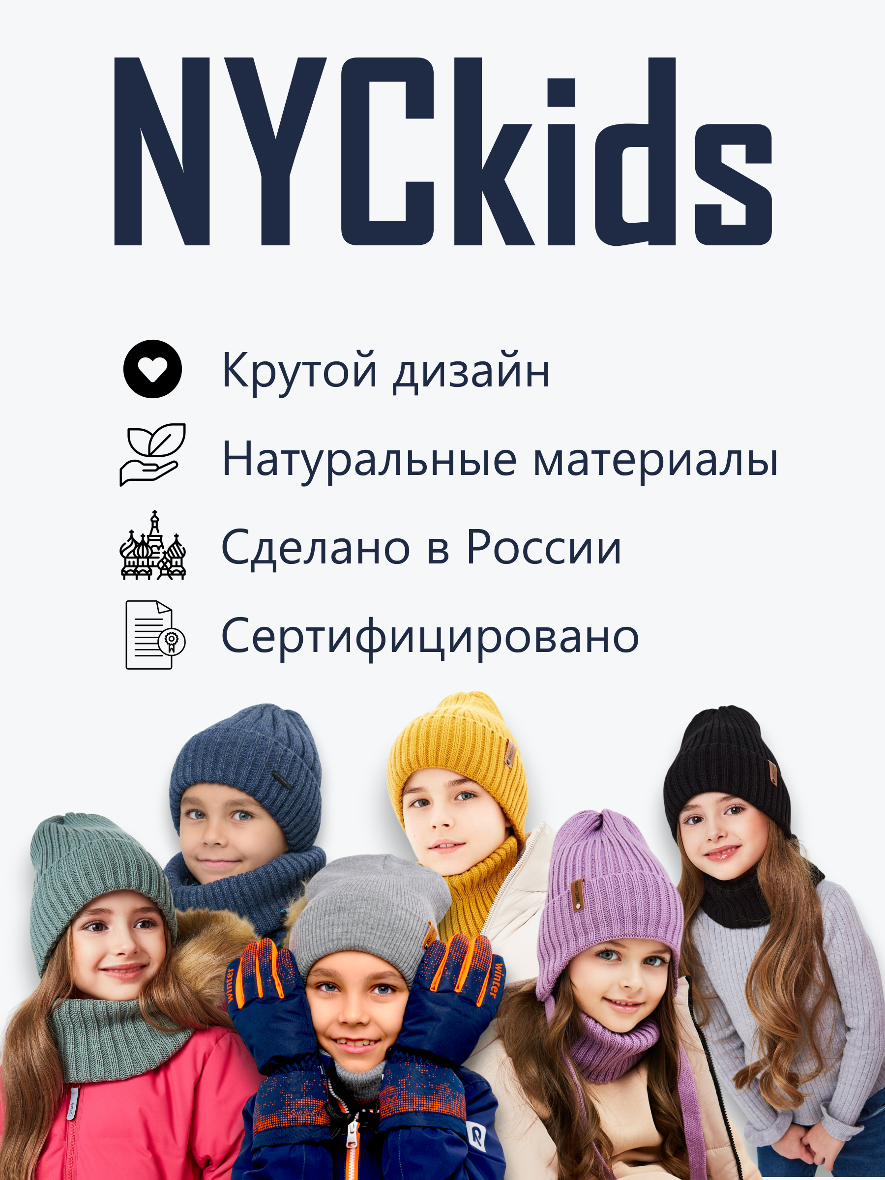 Шапка и снуд NYCkids NYC-H-53-poloski-DblueB - фото 9