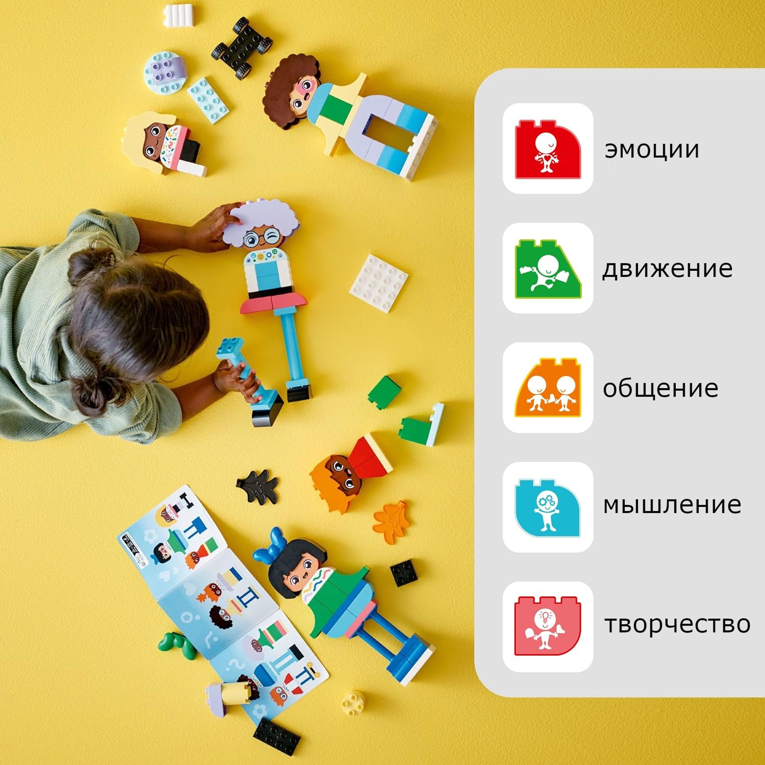 Конструктор LEGO DUPLO Люди с большими эмоциями 71 дет. - фото 9